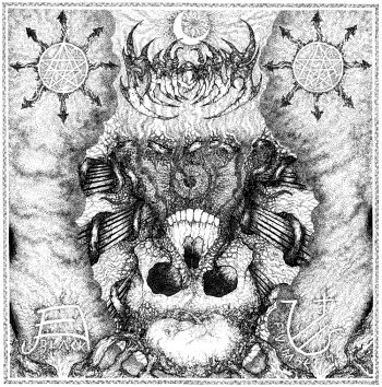 MALICIOUS - Black Fumes MLP (Clear vinyl)