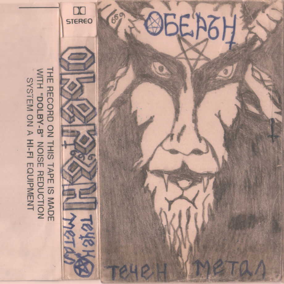Oberon - Techen Metal LP